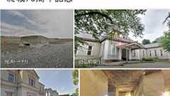 Google、終戦70年の節目に「ストリートビューで辿る戦争遺跡」を公開 | ねとらぼ