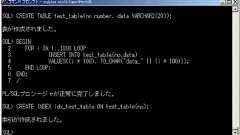 Oracleパフォーマンス障害の克服(3)Bツリーインデックスに最高のパフォーマンスを―@IT