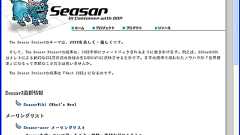 @IT:The Seasar Projectの全貌を探る