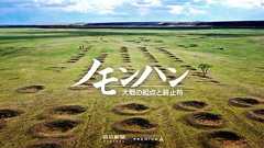 ノモンハン 大戦の起点と終止符 - プレミアムA:朝日新聞デジタル