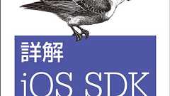 詳解 iOS SDK 第4版