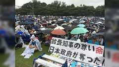 オール沖縄会議 県民大会にて「翁長知事の尊い命 日本政府が奪った」「翁長知事は死して反基地運動のカリスマとなった」