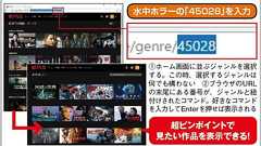 NetflixでR18作品を探せる隠しコードとは? (2019年11月9日) - エキサイトニュース