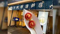 【仙台】どこの牛タンがおすすめ?と聞かれたら「ひょうたん揚げを食え、生パイも食え」と答えてる話 仙台グルメ情報も集まる