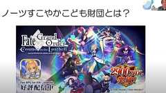 TYPE-MOON、慈善団体を設立していた 「ノーツすこやかこども財団」としてこども食堂を支援