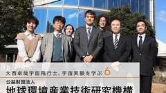 大西宇宙飛行士、宇宙実験を学ぶ 6 公益財団法人地球環境産業技術研究機構(RITE:Research Institute of Innovative Technology for the Earth)