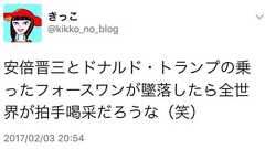 リベラルの覆面調査による #ネトウヨ のアレコレ