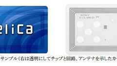 FeliCaの暗号が破られた?――ソニーは完全否定