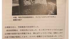 尾身茂氏はクメール・ルージュとは直接停戦交渉はしていないと思うのだけど - 電脳塵芥