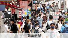 「県民割」補助額、最大1万1千円に拡大へ 新幹線・航空機の利用で:朝日新聞デジタル