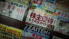 投資初心者が始める前に読むべきオススメの本4冊