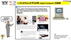 「MicrosoftもAppleもGoogleも始まりは“いんちき”だった」 GAFAMから見た、日本企業が破綻を防ぐために必要なこと | ログミーBusiness