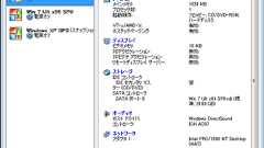 第10回 Oracle VM VirtualBoxを使う(後)