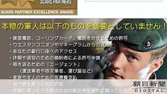 ロマンス詐欺なぜはまる 驚きのマメさと「つり橋効果」:朝日新聞