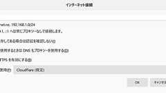 Firefox、米国では「DNS over HTTPS(DoH)」が初期設定で有効に