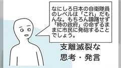 日本でクーデターが起きたら自衛隊は一般市民に許可なく発砲してミリオタは大喜びする?