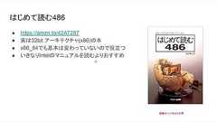 OSカーネルに興味がある人におすすめの参考資料