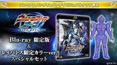 『ウルトラファイトオーブ』Blu-ray限定版とレイバトスのフィギュアがセットに - 電撃オンライン
