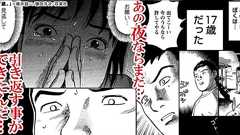 少年犯罪の加害者家族は「賠償金を、8-9割は踏み倒す」「だけど親類から縁を切られて破綻する」…藤井誠二氏の講演会を「かじめ焼き」さんがリポート