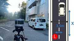 自動運転車が検知できない“ステルスカー”は作れるか? 横浜国大が検証 肝は赤外線カットフィルム