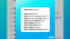 国連女性機関「男性でも○○していいんです」フェミニスト「国際機関ですら男を立てる」「主語が男って何のジョークだよ」