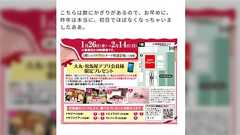 【追記あり】大手デパートのブログの様子がおかしい「本当にデパートの公式ブログか?」「目が滑るレベルではない」