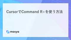 CursorでCommand R+を使う方法
