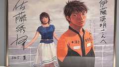 犀の角|佐藤秀峰