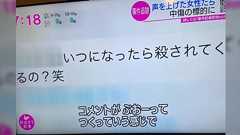 NHKの取材が不十分で皆本夏樹さんはなぜ批判されてたのか全然わからなかったのでちょっと調べてみた