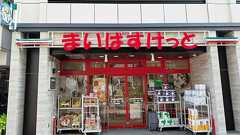 飽和するコンビニを尻目にイオン系「まいばすけっと」が首都圏でなぜか爆増している理由