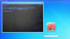 Windows 7の起動時に管理者権限を強制的に取得する裏技