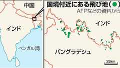 インドとバングラデシュが領土交換 162カ所の飛び地:朝日新聞デジタル
