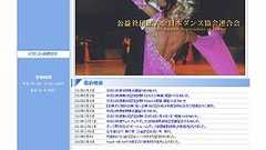 社交ダンス「風営法」外して 取締りに「やりすぎ」の声