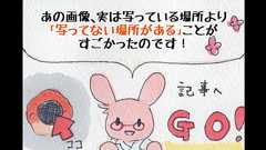 「ブラックホールの一部しか映ってないじゃん!」→実は「映ってない部分」がすごいんだよ、というお話 | ねとらぼ