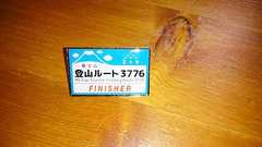 【ルート3776】海抜0mから富士山に登ってみたら地獄だった | SPOT
