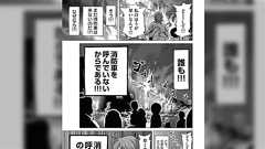これを読んでいれば誰かが消防車を呼んでいたかも…「アフロ田中」作者のりつけ雅春先生が紹介する本『「集団の思い込み」を打ち砕く技術』がおもしろそう
