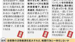 憲法学者から思わぬレッドカード 安保法案審議に影響か:朝日新聞デジタル