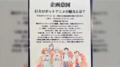 「ロボットアニメ」とは何かについて、俺にもヒトコト言わせろ!という人たちのツイート集