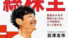 前澤友作のカブアンド、未公開株配りの副作用で切り替えた電気代が跳ね上がる恐ろしい現象が多発か : 市況かぶ全力2階建