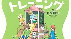 発達障害の子どもの「友達づくり」、親はどうサポートすればいい? | ダ・ヴィンチWeb