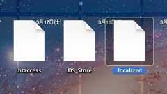 Macで.htaccessなどのドットから始まるファイルを表示する方法 | Last Day. jp