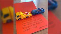 先日泊まったホテルで息子がミニカーを落としてしまい今届いたのだけどレッカー車に乗ってきた!→「お子さんがとても大事にしているものだと一目でわかる」