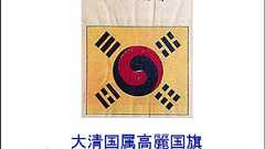 「韓国が何をしたっていうんだ!」…韓国人留学生が中国人に激怒 「中国の高校生が太極旗を踏む蛮行」