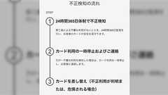 知らない番号の電話に出たら「クレジットカードに不審なアクセスを感知したので名前と生年月日を教えてください」と聞かれた…これあまり知られてない詐欺の手口かも