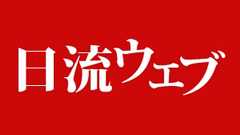 【〈2018年度〉ネット通販売上高ランキング】 アマゾンと楽天で寡占/大手のモール連携がさらに進むか | EC | 日本ネット経済新聞 | 日流ウェブ