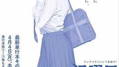 「月曜日のたわわ」の日経新聞の広告と「見たくないものを見ない自由」を法的に考えた-「とらわれの聴衆」事件判決 : なか2656のblog