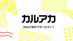 【Illustratorチュートリアル】遠近グリッドの使い方! | カルアカはWebが無料で学べる
