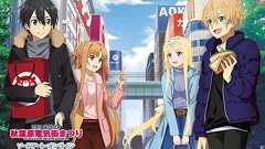 『SAO アリシゼーション』ד2018 WINTER 秋葉原電気街まつり”コラボキャンペーンが11月23日より実施 - 電撃オンライン