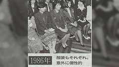 バブル時代の女性社員は華やかで個性的だが、それは当時リクルートスーツが存在せず、女性が戦力として期待されてなかったからだった