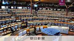 夏休みの読書は世界を広げる「旅」 途中からでも、読み飛ばしても:朝日新聞